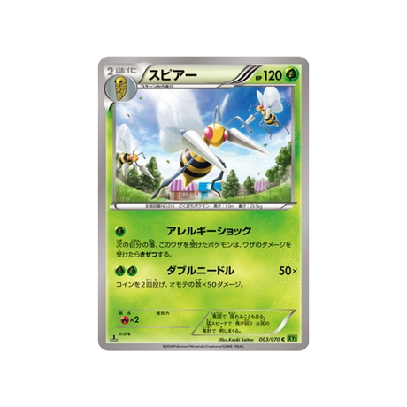 carte-pokemon-tempete-de-maree-xy5t-003070-dardargnan