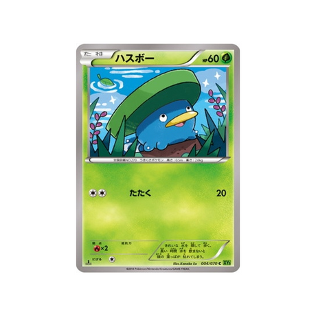carte-pokemon-tempete-de-maree-xy5t-004070-nenupiot