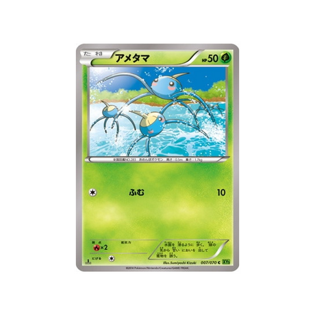 carte-pokemon-tempete-de-maree-xy5t-007070-arakdo