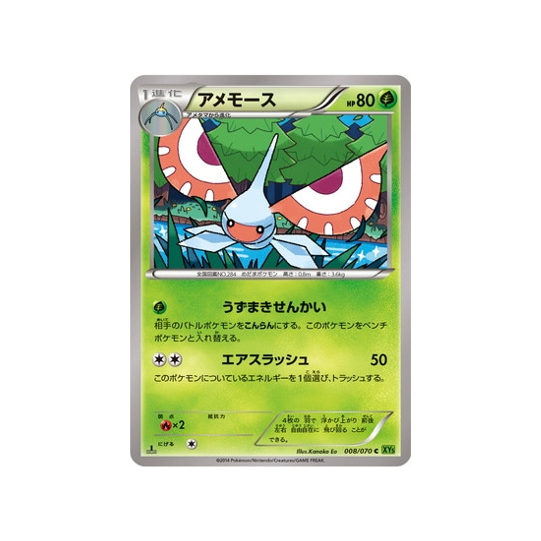 carte-pokemon-tempete-de-maree-xy5t-008070-maskadra