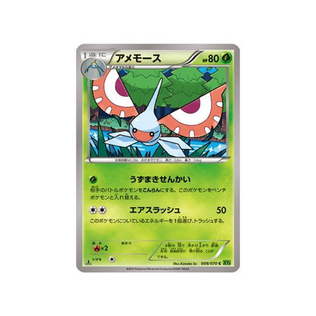 carte-pokemon-tempete-de-maree-xy5t-008070-maskadra