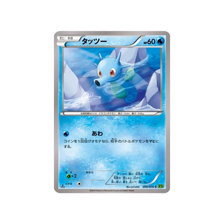 carte-pokemon-tempete-de-maree-xy5t-009070-hypotrempe