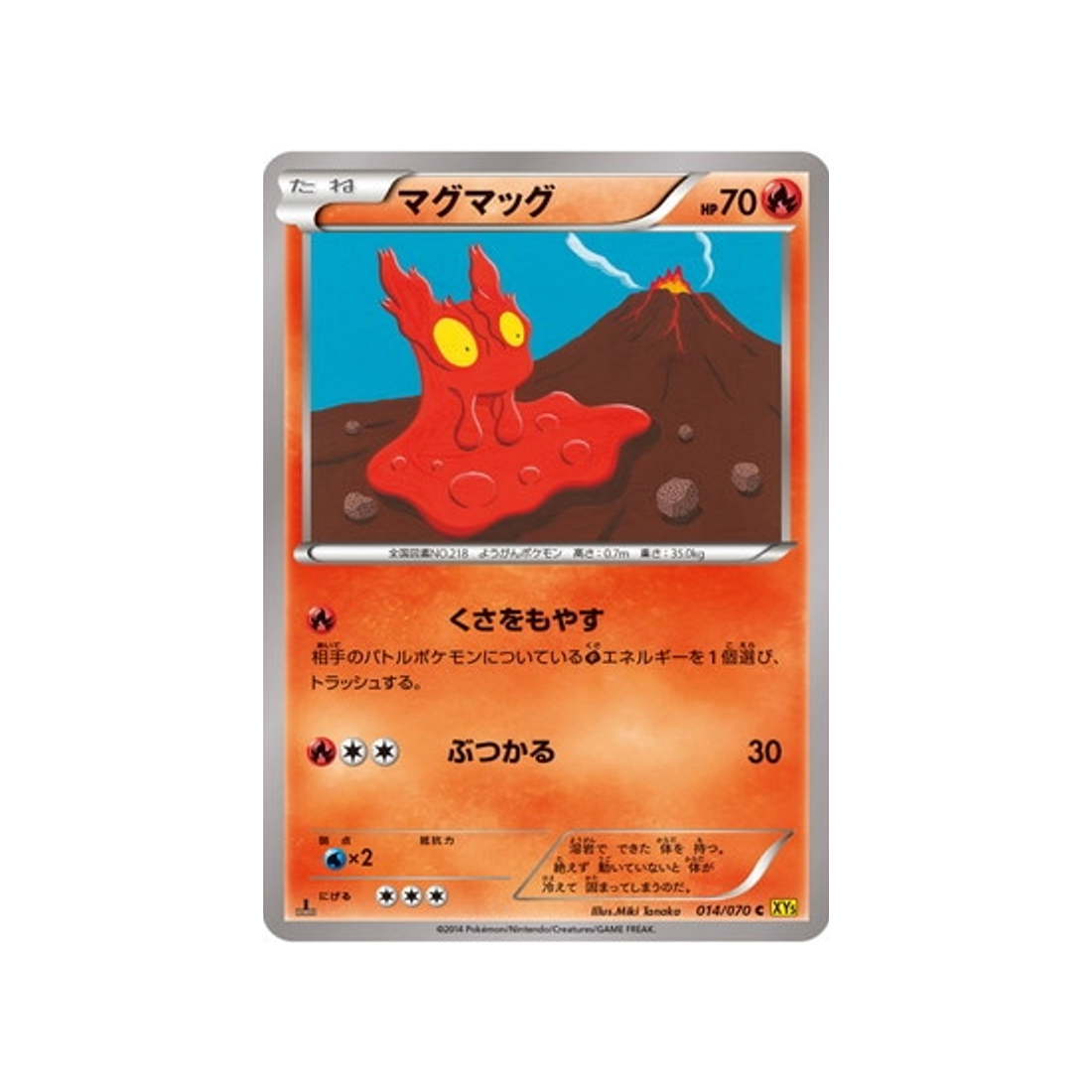 carte-pokemon-volcan-gaia-xy5g-014070-limagma