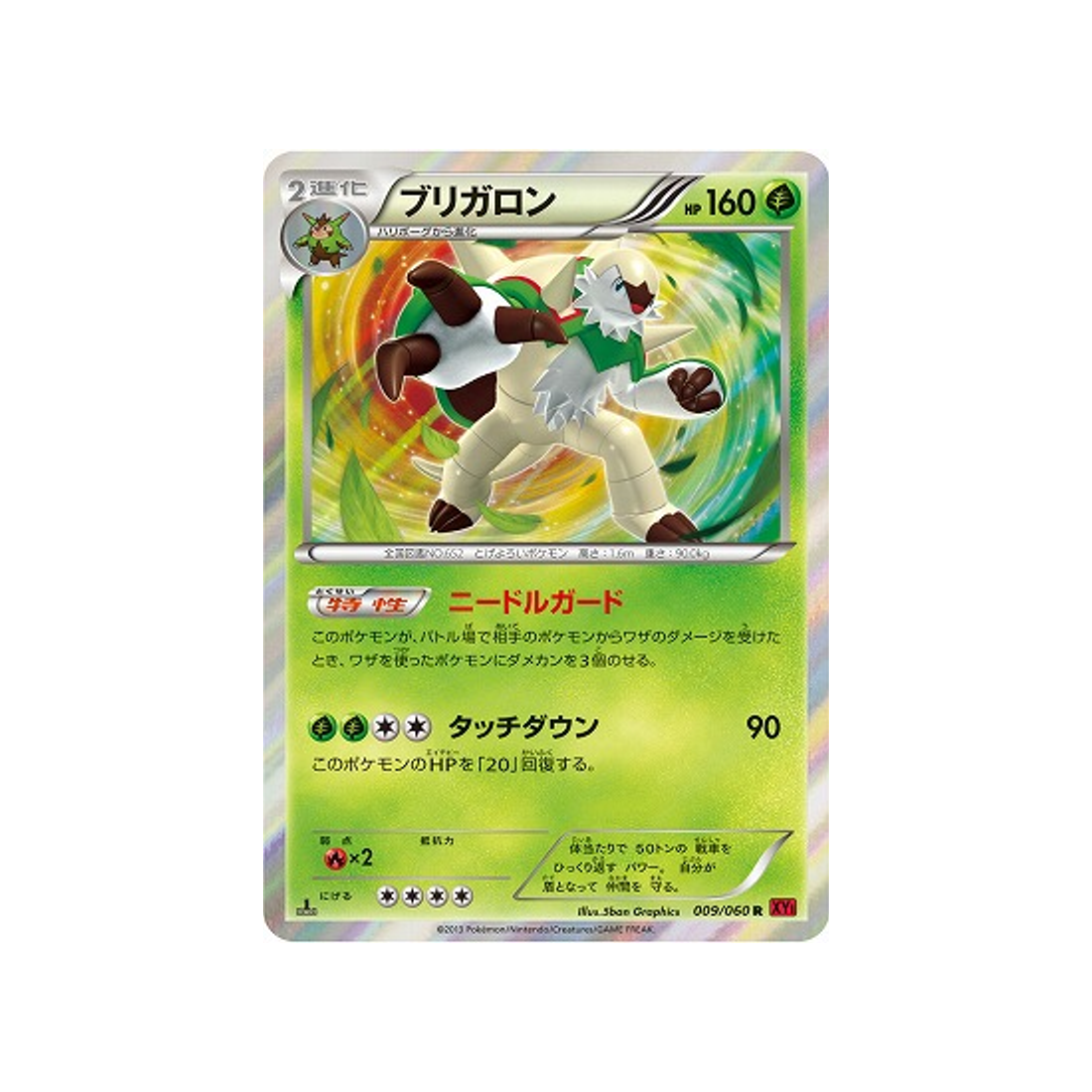 carte-pokemon-collection-y-xy1y-009060-blindepique