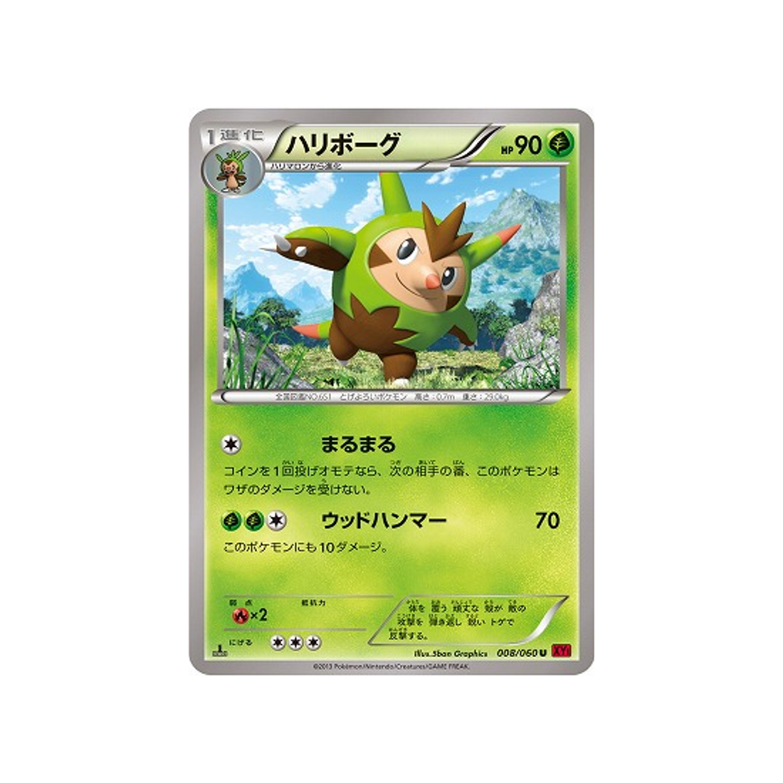 carte-pokemon-collection-y-xy1y-008060-boguerisse