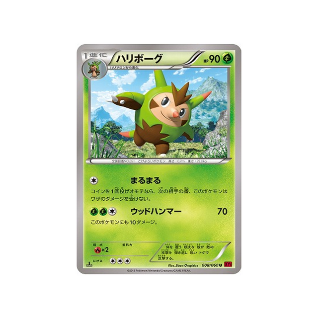 carte-pokemon-collection-y-xy1y-008060-boguerisse