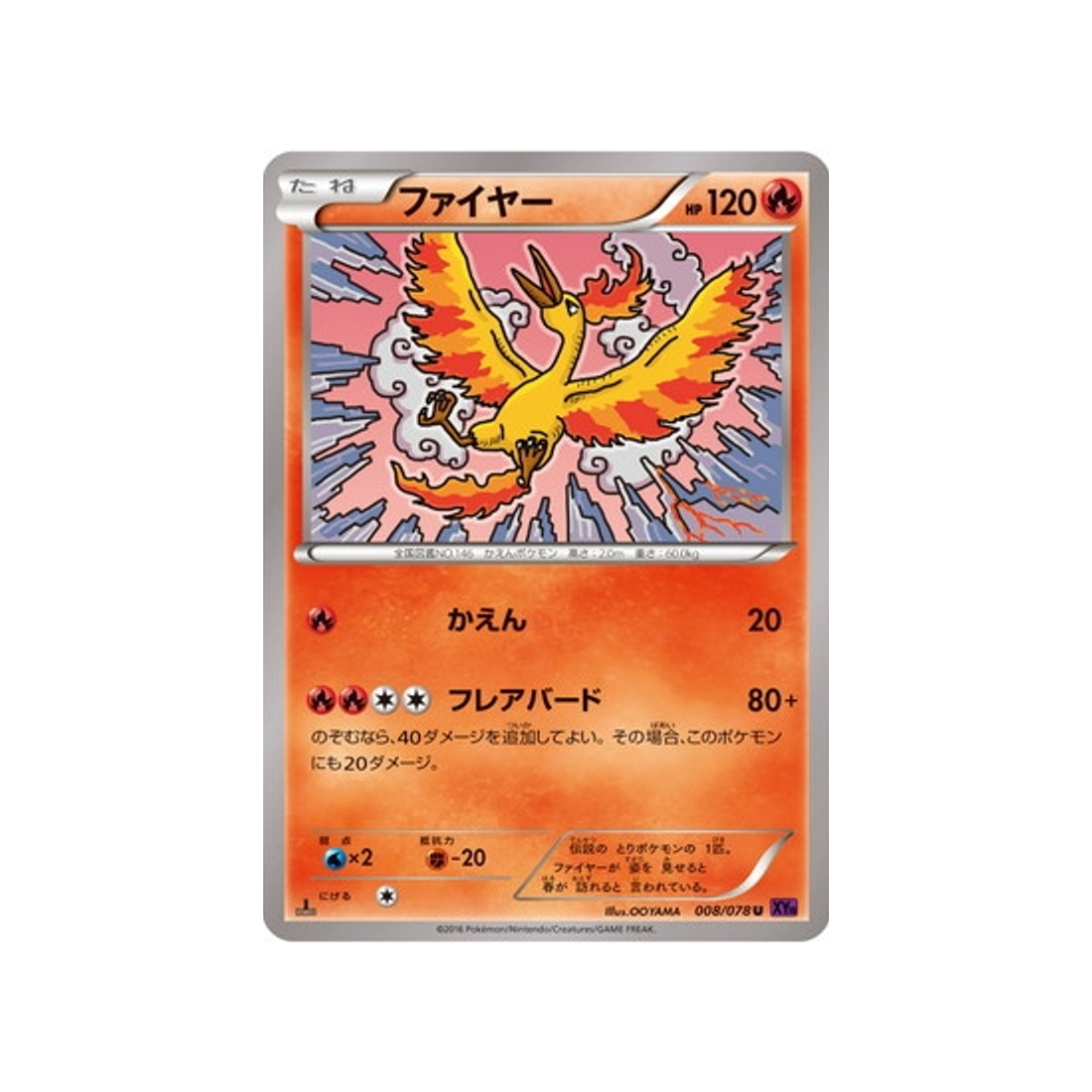 carte-pokemon-leveil-du-super-roi-xy10-008078-sulfura