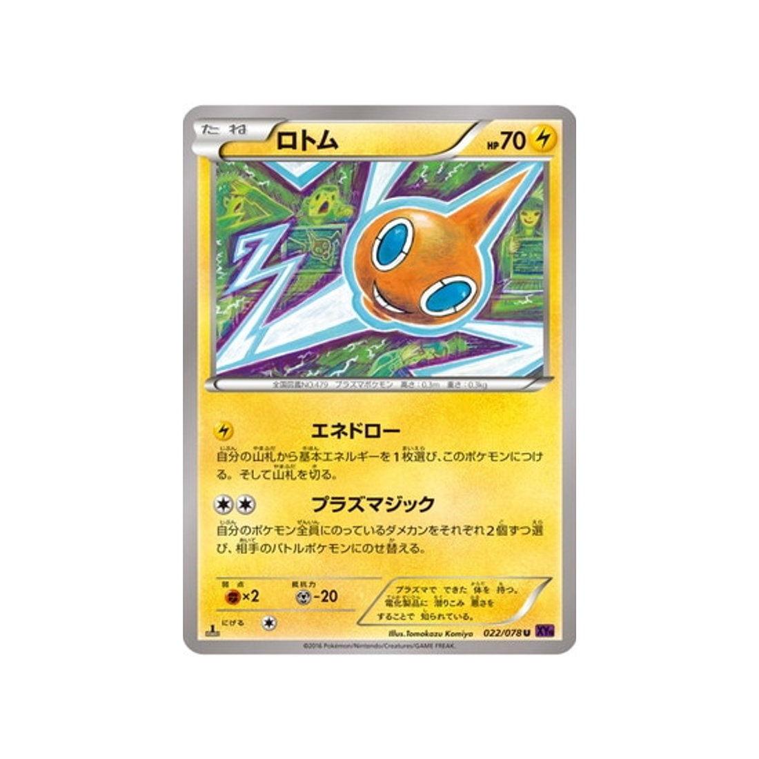 carte-pokemon-leveil-du-super-roi-xy10-022078-motisma