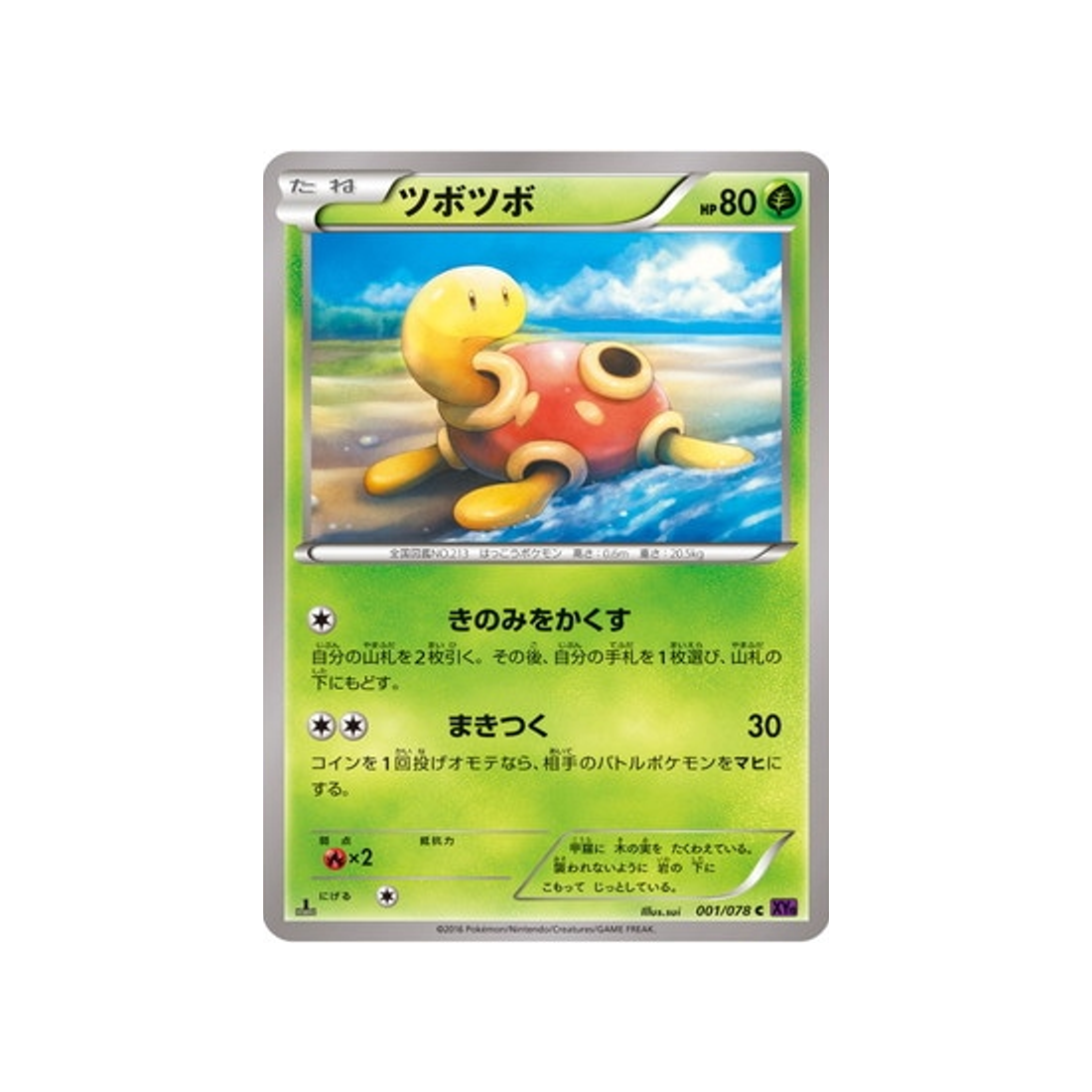 carte-pokemon-leveil-du-super-roi-xy10-001078-caratroc