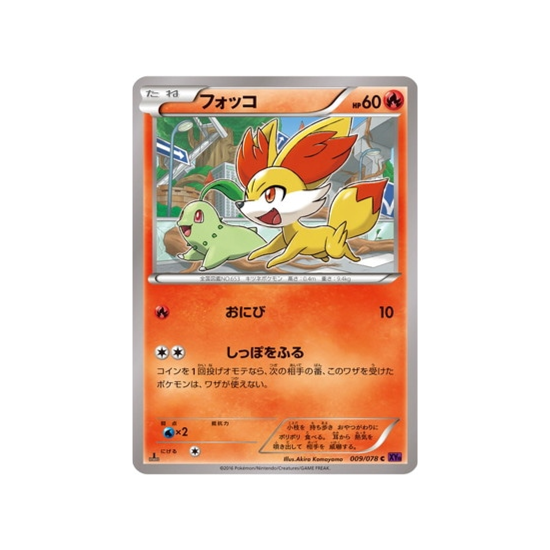 carte-pokemon-leveil-du-super-roi-xy10-009078-feunnec