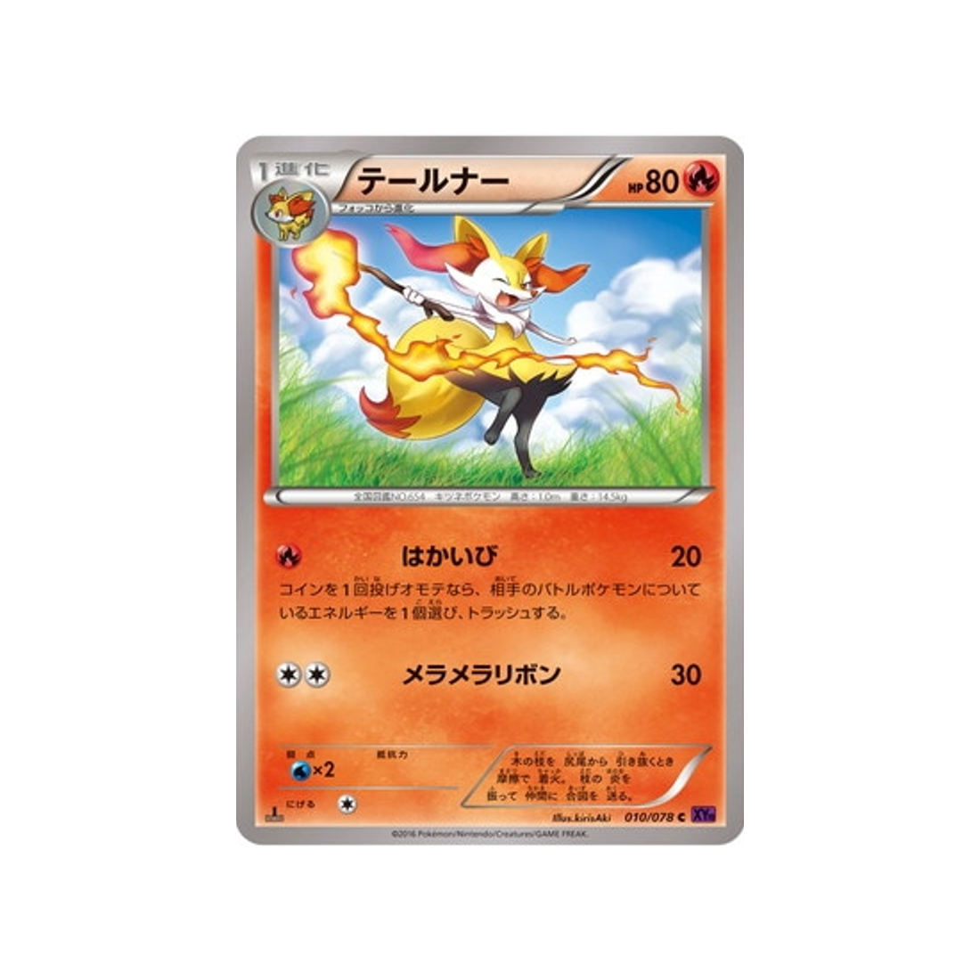 carte-pokemon-leveil-du-super-roi-xy10-010078-roussil