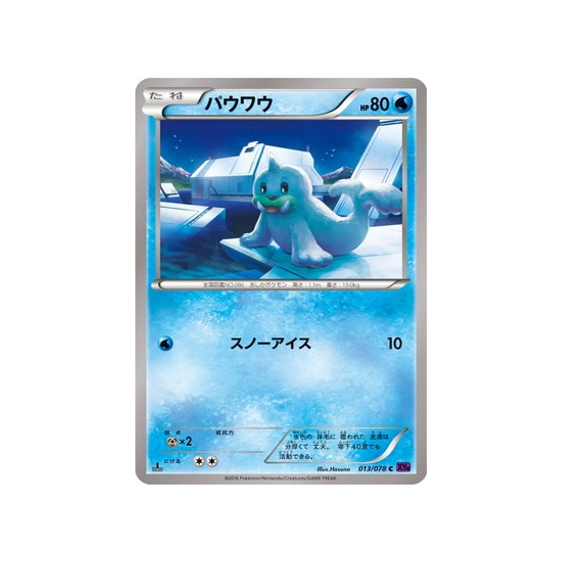 carte-pokemon-leveil-du-super-roi-xy10-013078-otaria