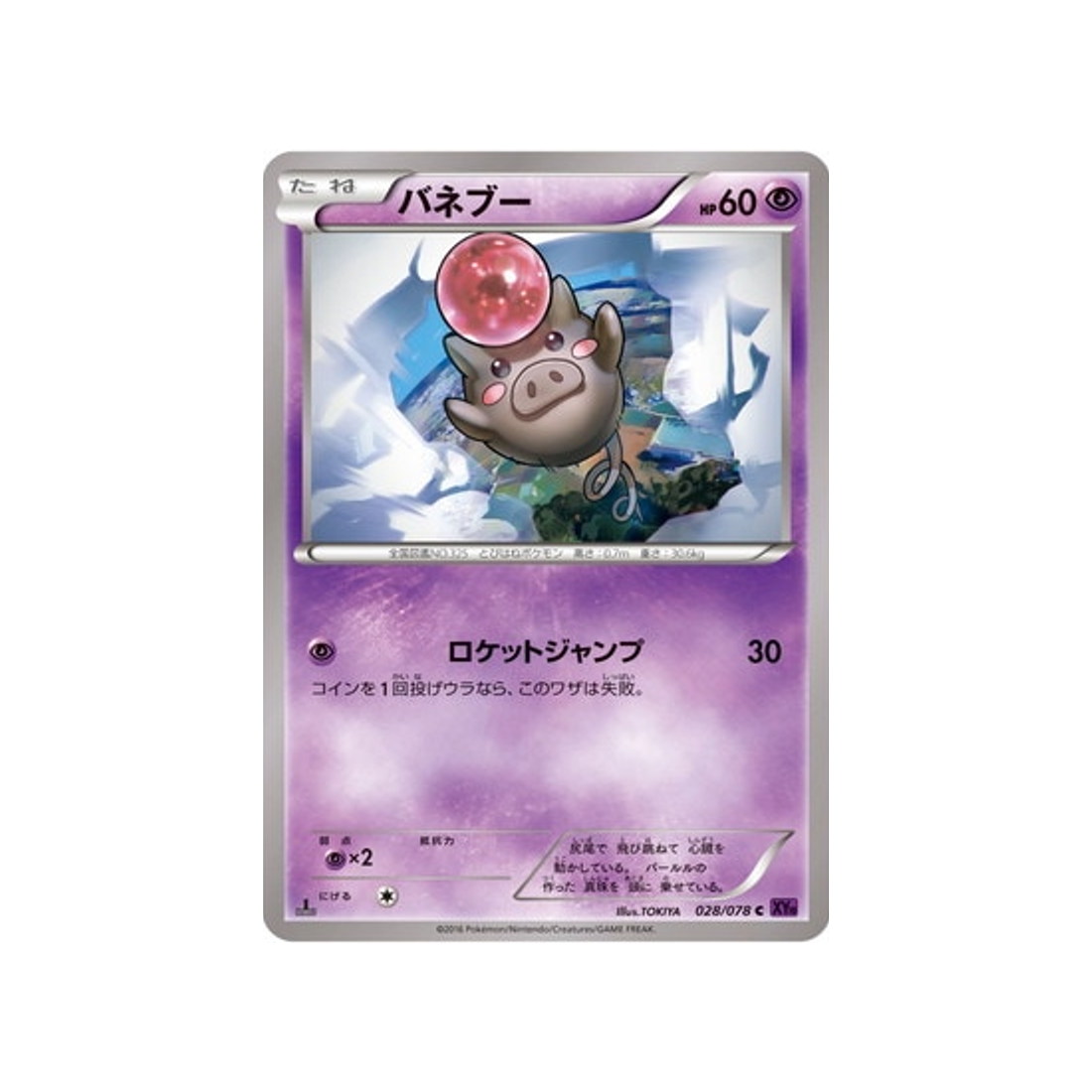 carte-pokemon-leveil-du-super-roi-xy10-028078-spoink