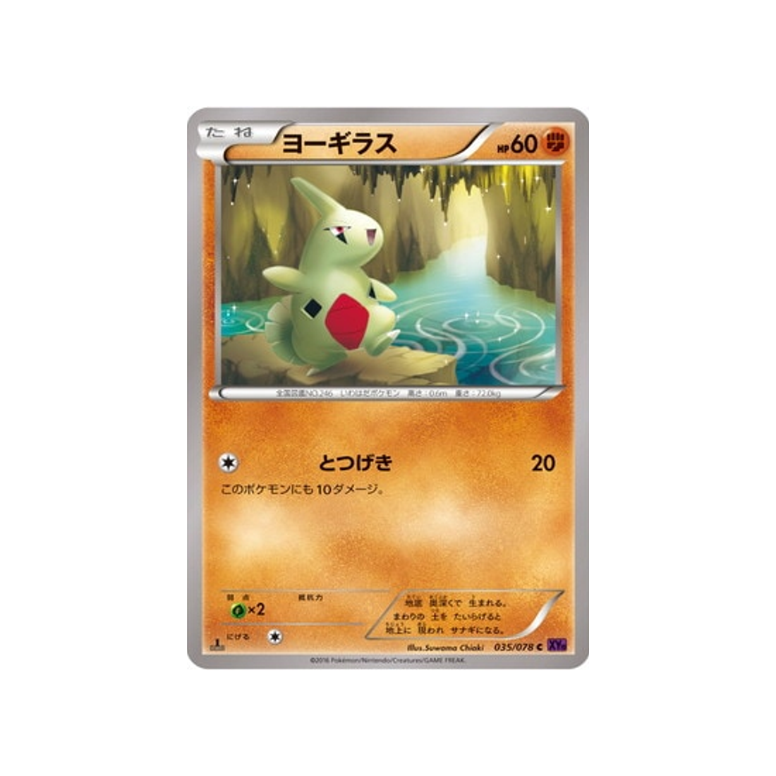 carte-pokemon-leveil-du-super-roi-xy10-035078-embrylex