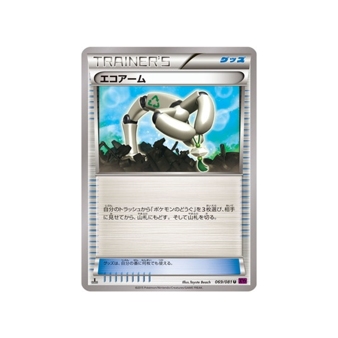 carte-pokemon-anneau-de-bandit-xy7-069081-bras-ecologique