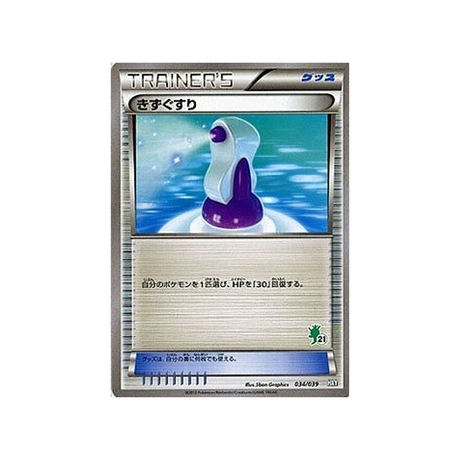 carte-pokemon-xy-beginning-hxy-034039-potion