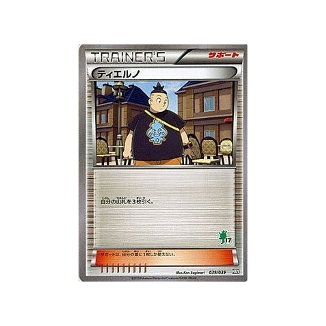carte-pokemon-xy-beginning-hxy-039039-tierno-(grenousse)