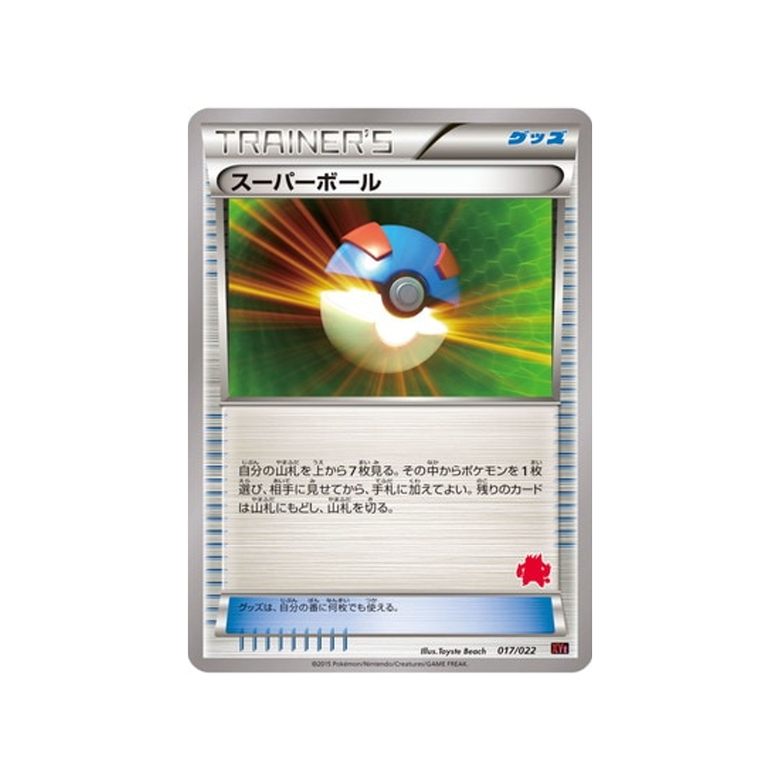 carte-pokemon-roitiflam-ex-vs-togekiss-ex-deck-kit-xye-017022-super-ball-(togekiss)