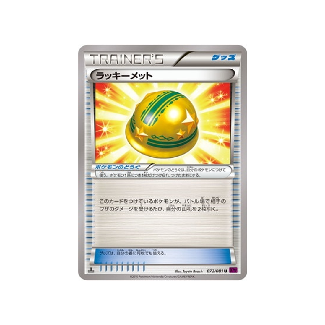 carte-pokemon-anneau-de-bandit-xy7-072081-casque-chance