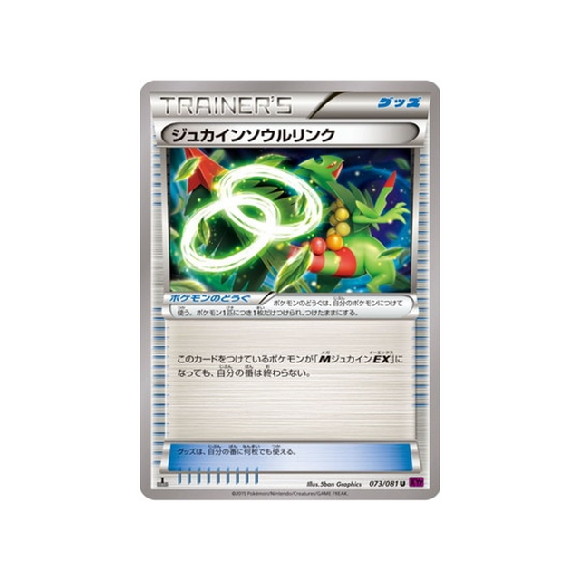 carte-pokemon-anneau-de-bandit-xy7-073081-lien-spirituel-jungko