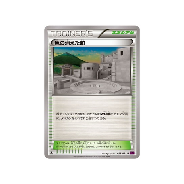 carte-pokemon-anneau-de-bandit-xy7-078081-ville-abandonnee