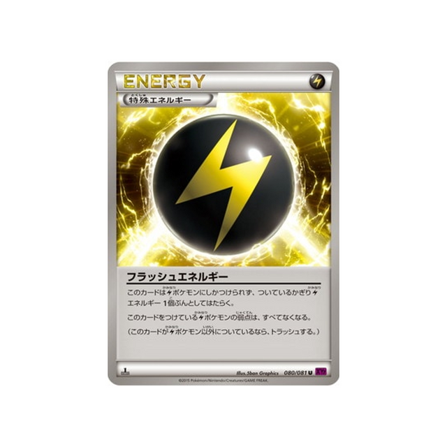 carte-pokemon-anneau-de-bandit-xy7-080081-energie-flash