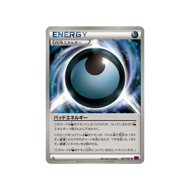 carte-pokemon-anneau-de-bandit-xy7-081081-energie-danger