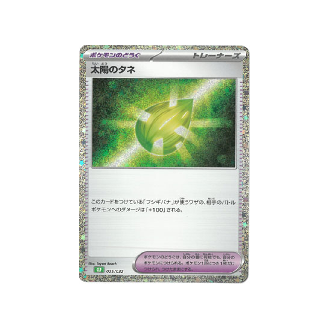 carte-pokemon-classic-florizarre-clf-025032-sun-seed