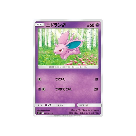 carte-pokemon-due-de-choc-sm9-042095-nidoran♂