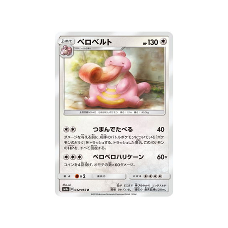 carte-pokemon-unisson-nocturne-sm9a-042055-coudlangue