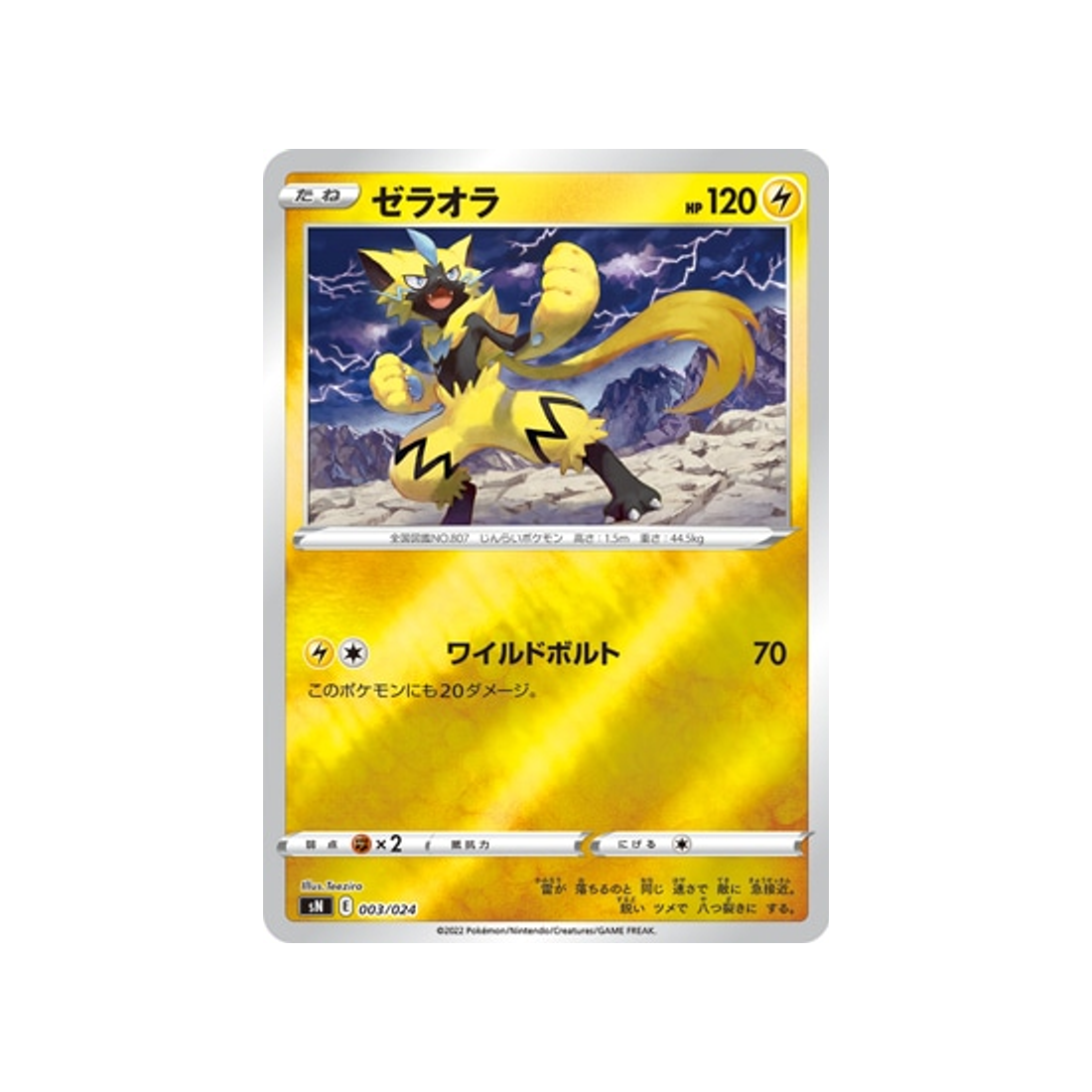 carte-pokemon-start-deck-100-corocoro-comic-sn-003024-zeraora