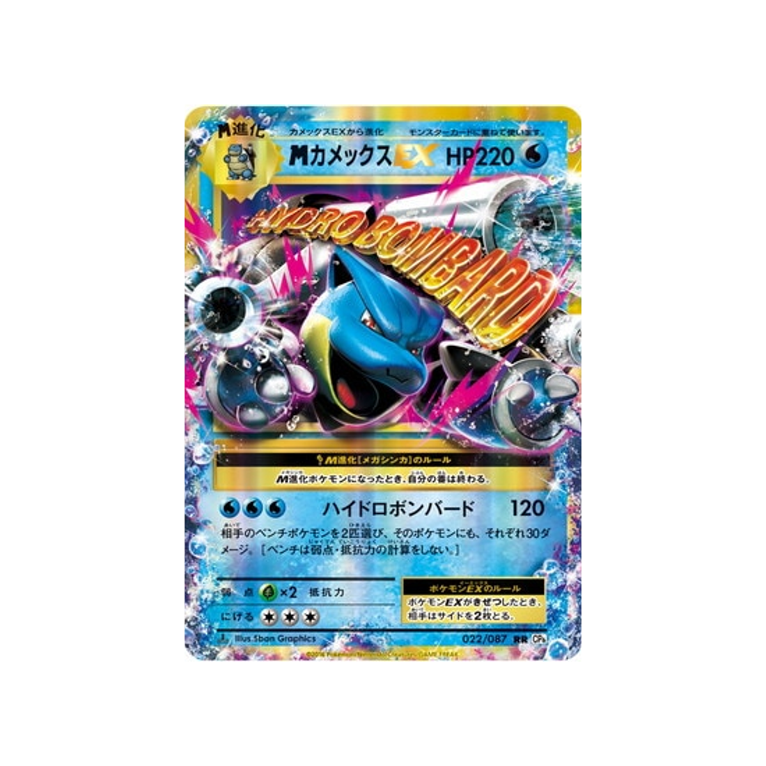 Carte Pokémon 20ème Anniversaire Collection CP6 060/087 : Tygnon main image 0