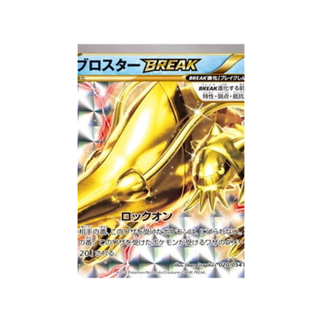 carte-pokemon-guerrier-explosif-xy11g-020054-gamblast-break