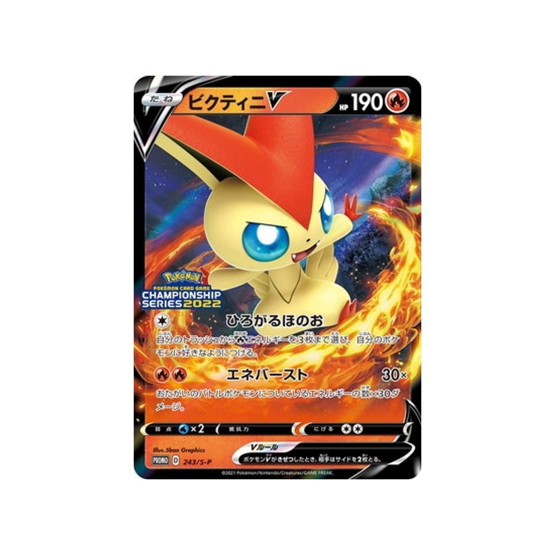 carte-pokemon-carte-promo-epee-et-bouclier-s-p-243s-p-victini-v