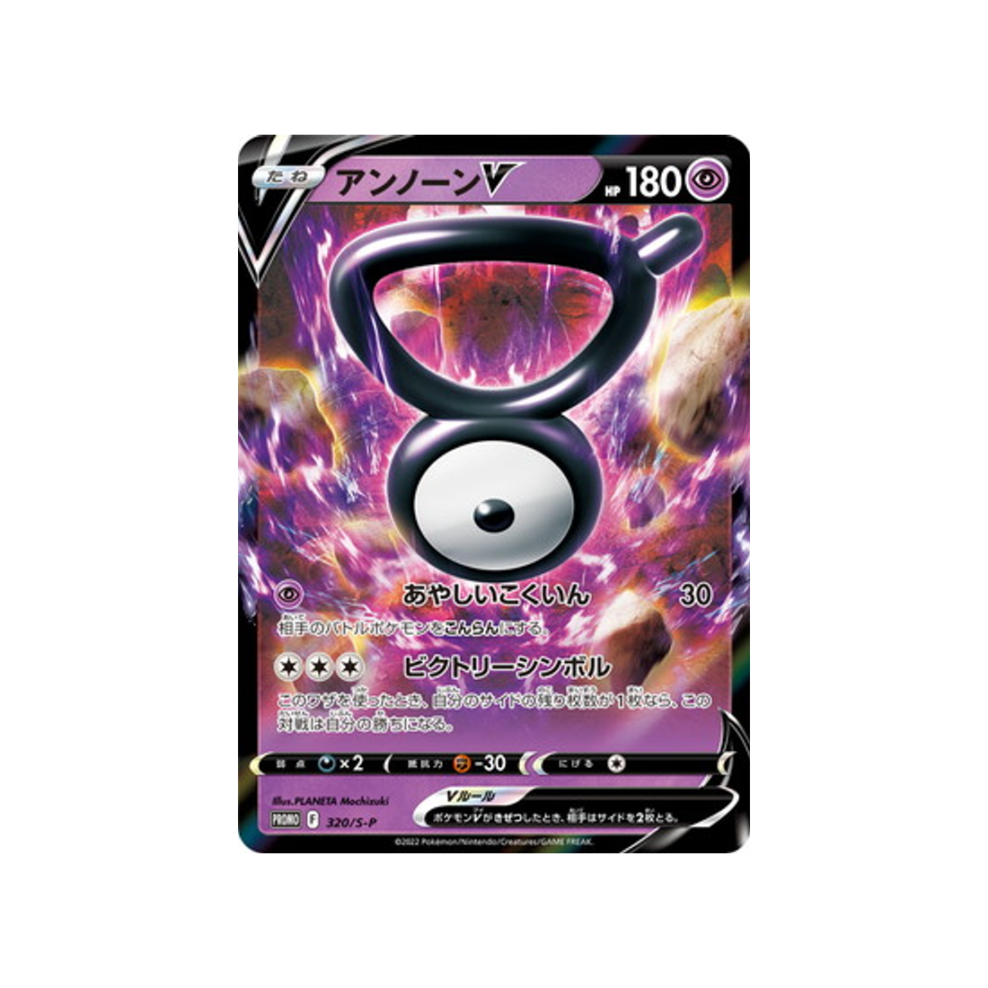 carte-pokemon-carte-promo-epee-et-bouclier-s-p-320s-p-zarbi-v