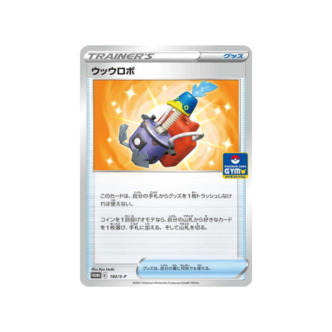 carte-pokemon-carte-promo-epee-et-bouclier-s-p-182s-p-nigomix-3000