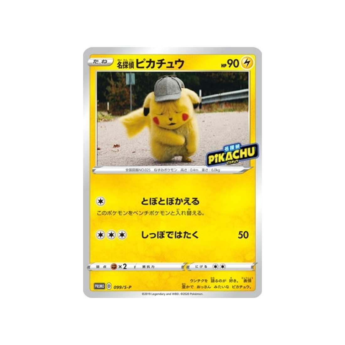 carte-pokemon-carte-promo-epee-et-bouclier-s-p-099s-p-detective-pikachu