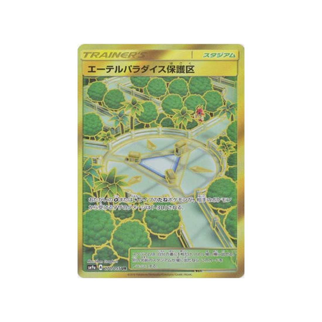 carte-pokemon-unisson-nocturne-sm9a-070055-reserve-naturelle-du-paradis-æther