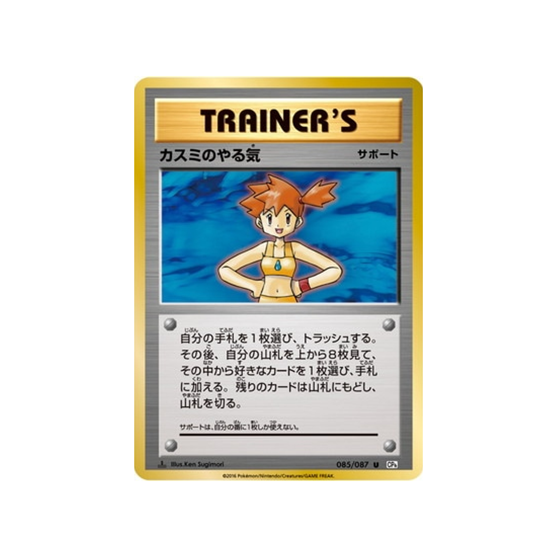 carte-pokemon-20eme-anniversaire-collection-cp6-085087-determination-dondine