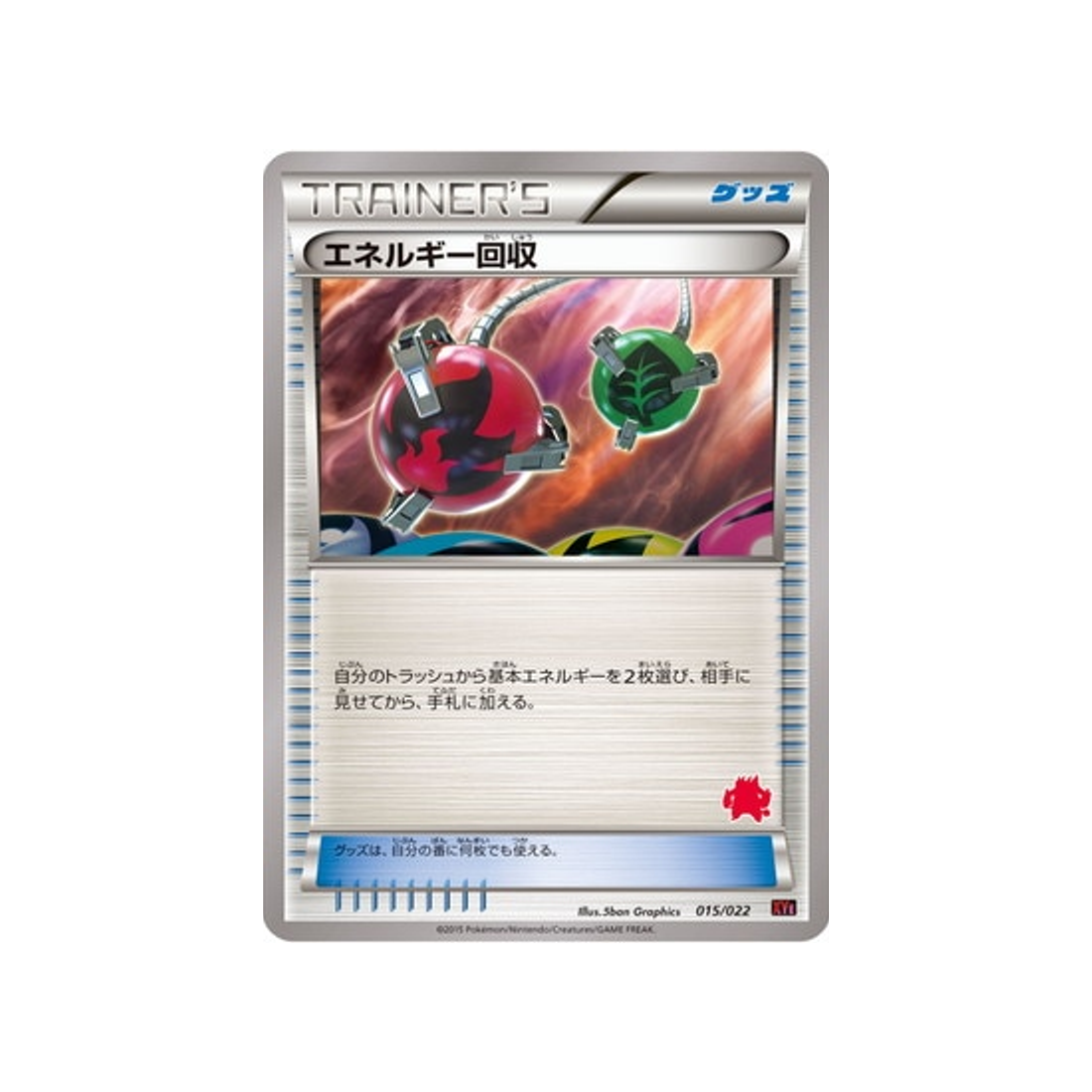 carte-pokemon-roitiflam-ex-vs-togekiss-ex-deck-kit-xye-015022-recuperation-denergie