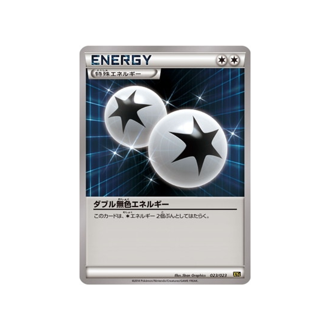 carte-pokemon-super-legend-xerneas-ex--yveltal-ex-xyc-023023-double-energie-incolore