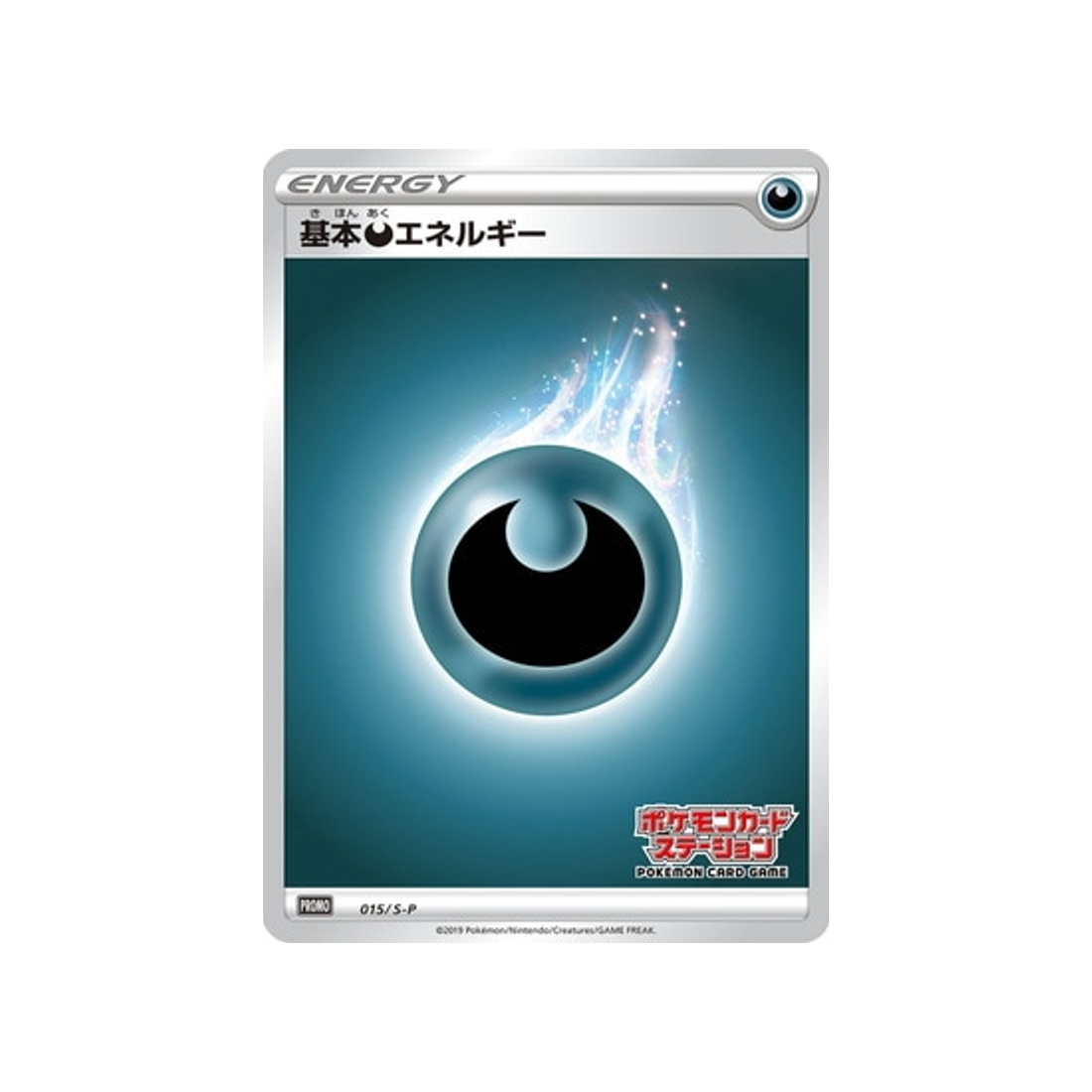 carte-pokemon-carte-promo-epee-et-bouclier-s-p-015s-p-energie-obscurite-de-base