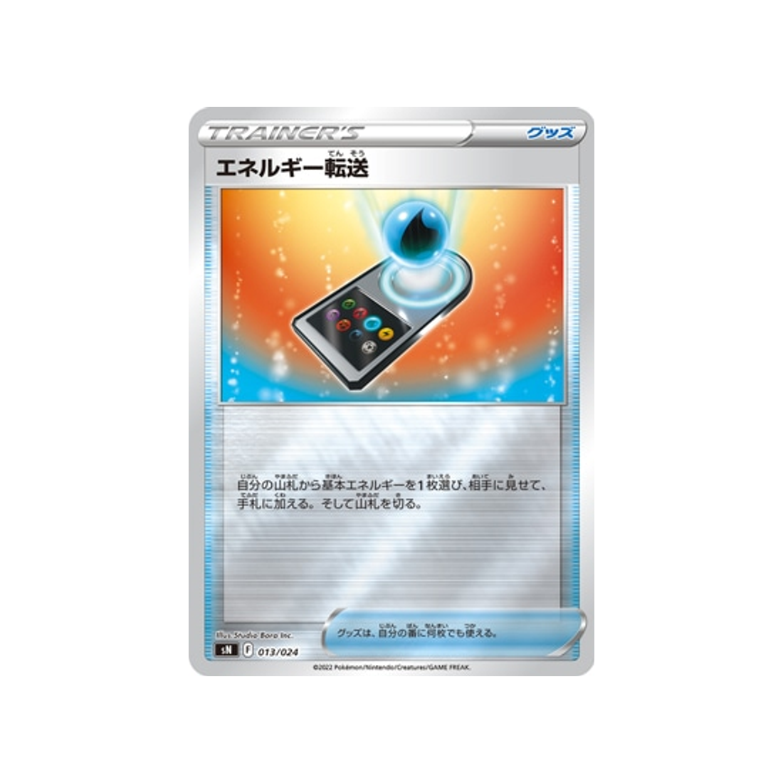 carte-pokemon-start-deck-100-corocoro-comic-sn-013024-recherche-denergie
