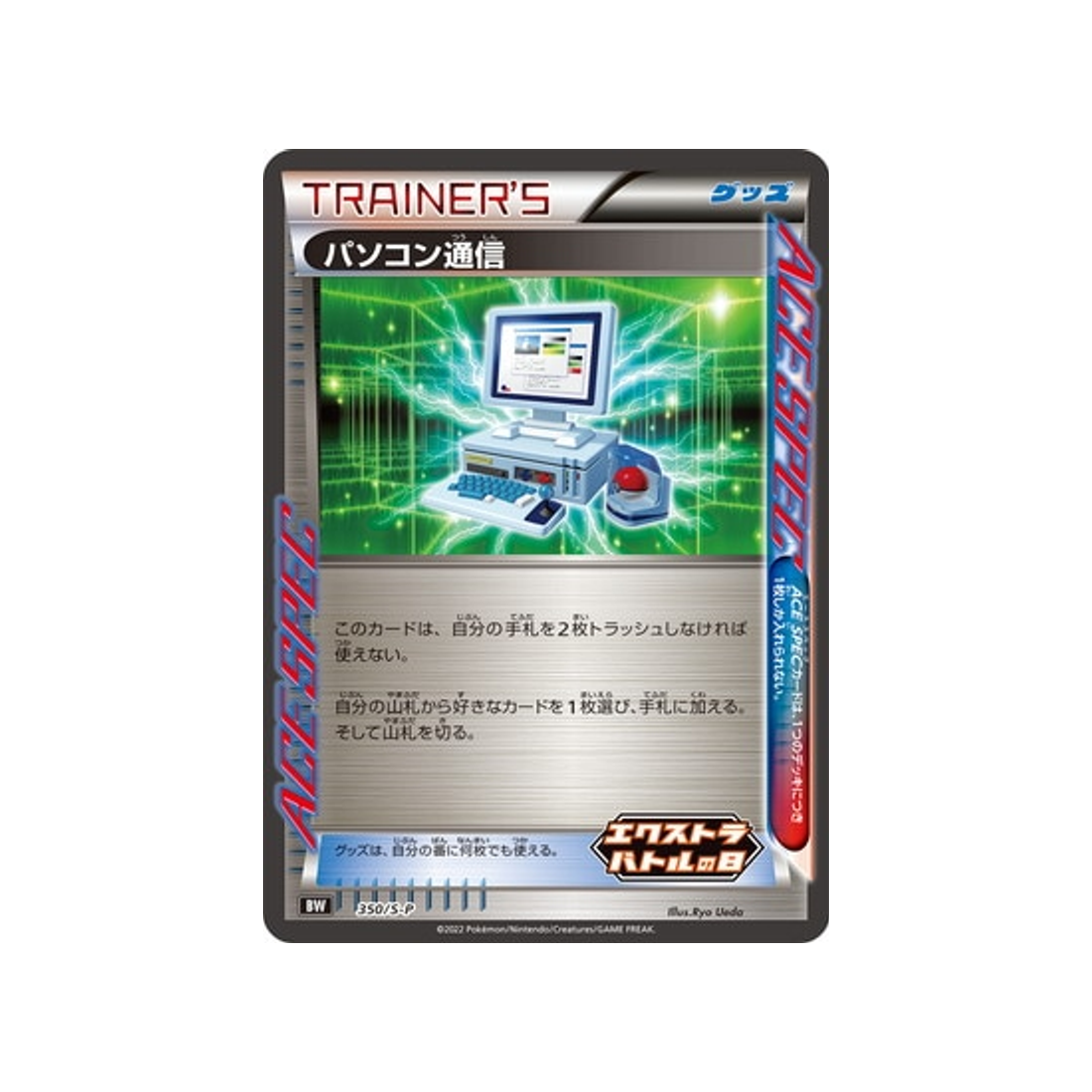 carte-pokemon-carte-promo-epee-et-bouclier-s-p-350s-p-recherche-informatique