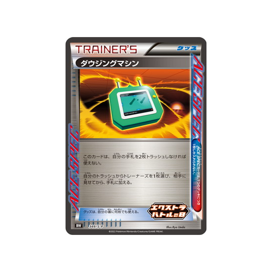 carte-pokemon-carte-promo-epee-et-bouclier-s-p-349s-p-cherchobjet