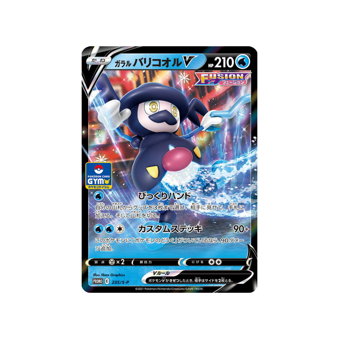 carte-pokemon-carte-promo-epee-et-bouclier-s-p-235s-p-m.-glaquette-de-galar-v