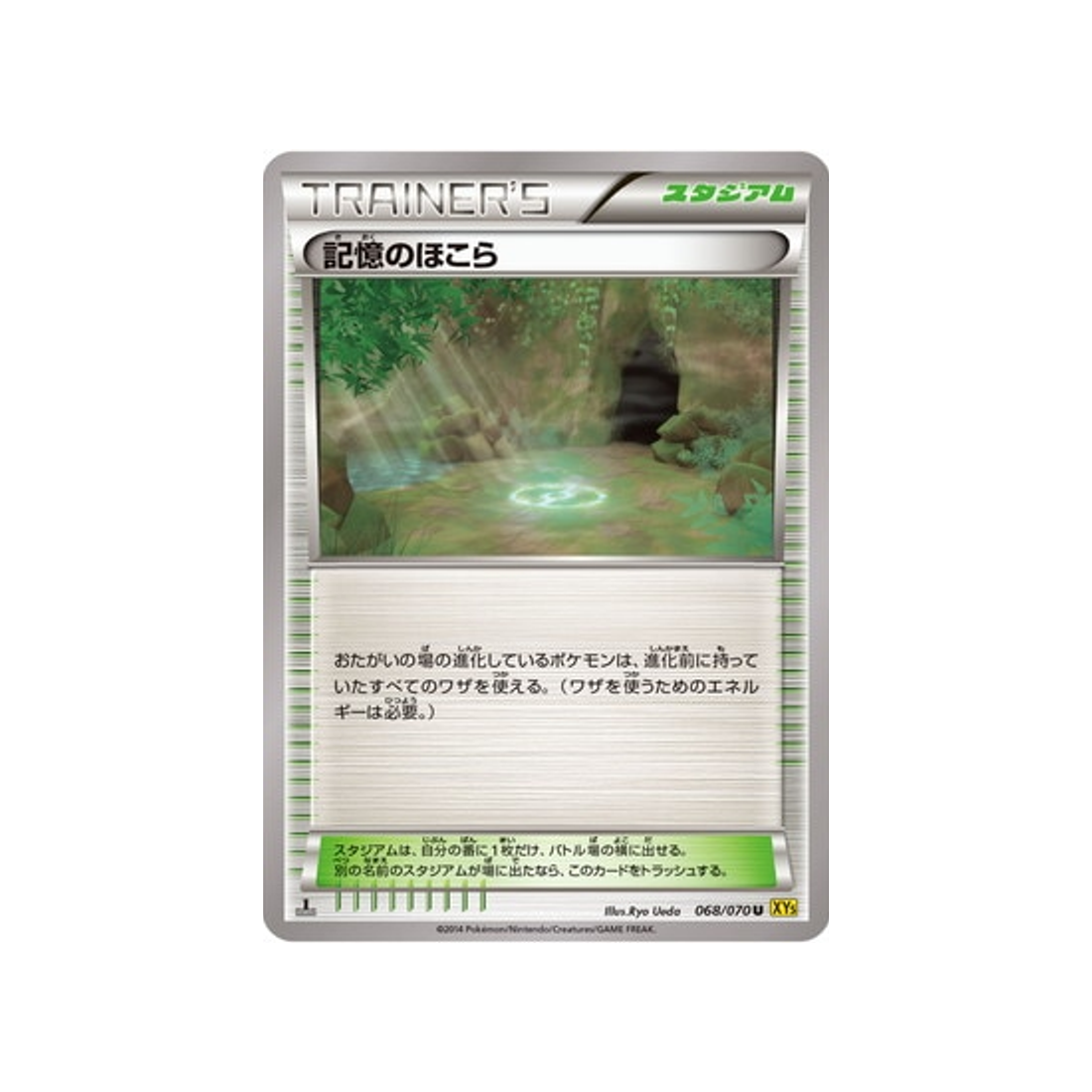 Carte Pokémon Volcan Gaia XY5G 080/070 : Vulné-Assurance