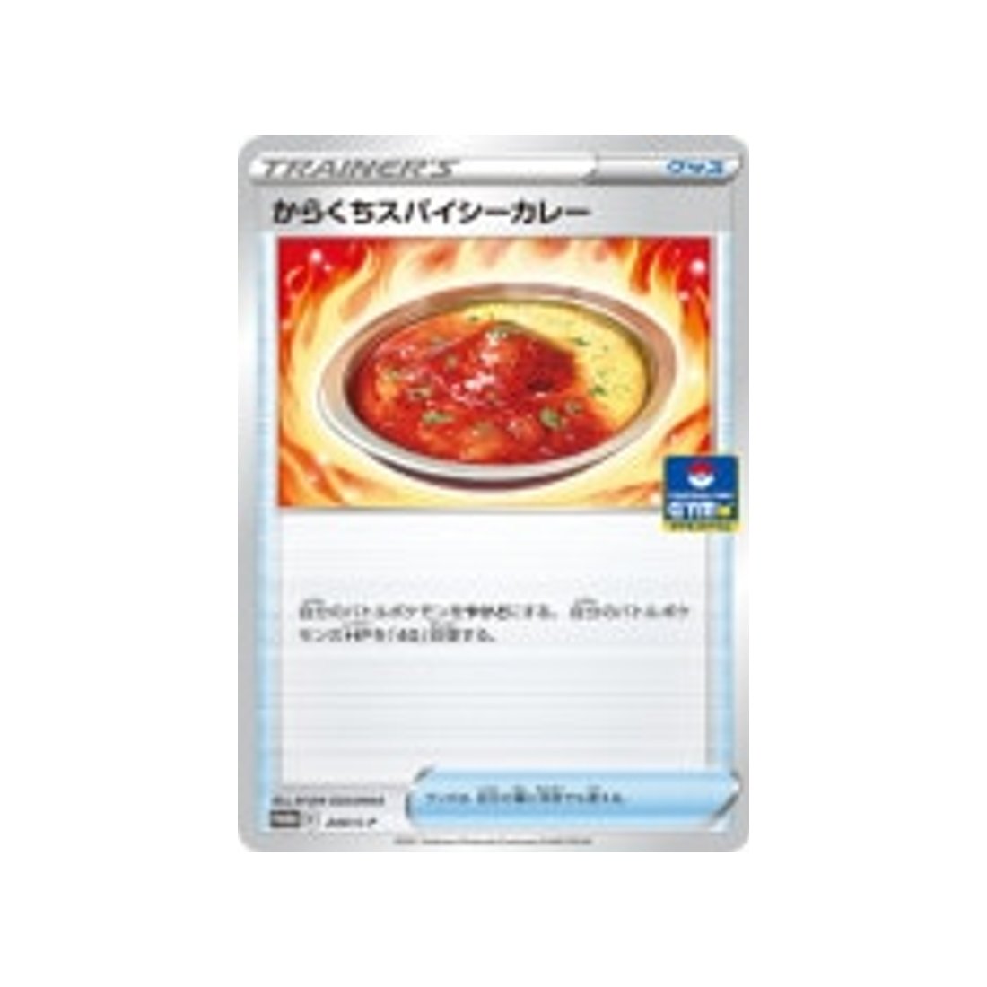 carte-pokemon-carte-promo-epee-et-bouclier-s-p-240s-p-curry-epice-aux-piments