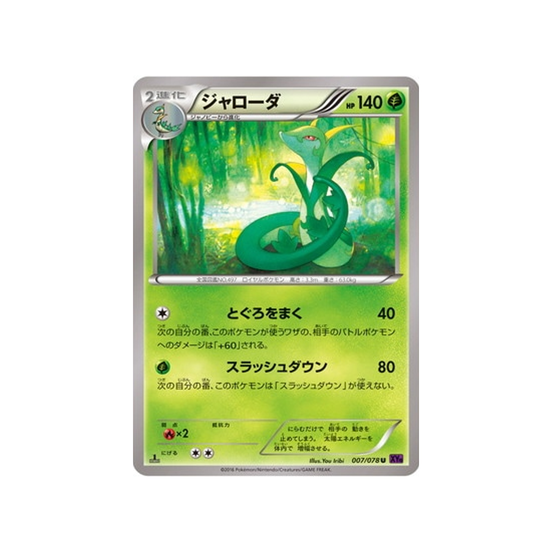 carte-pokemon-leveil-du-super-roi-xy10-007078-majaspic