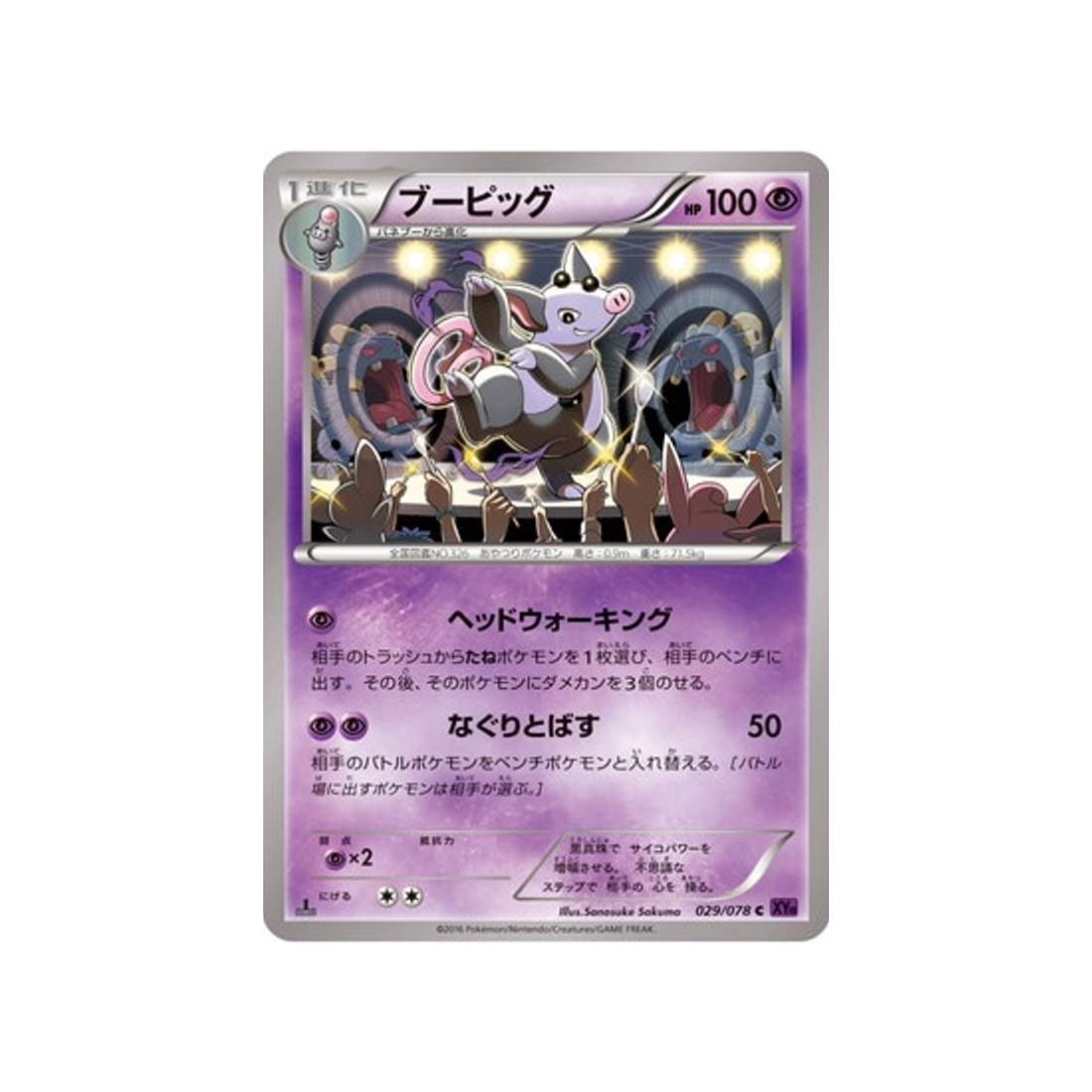 carte-pokemon-leveil-du-super-roi-xy10-029078-groret